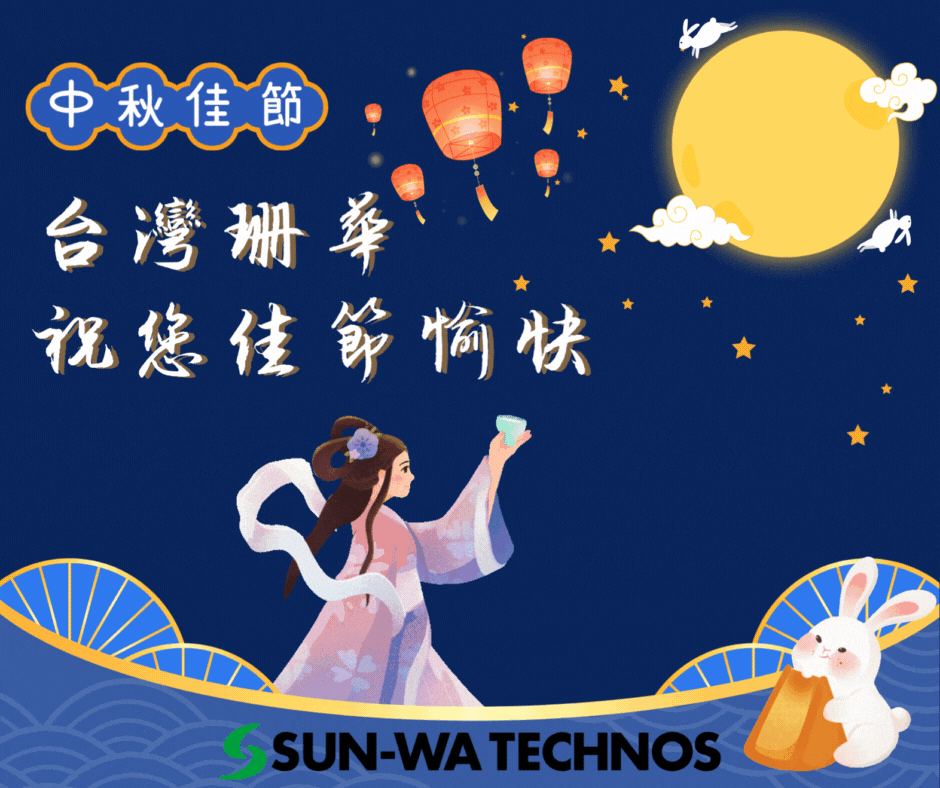 2025年中秋節賀卡